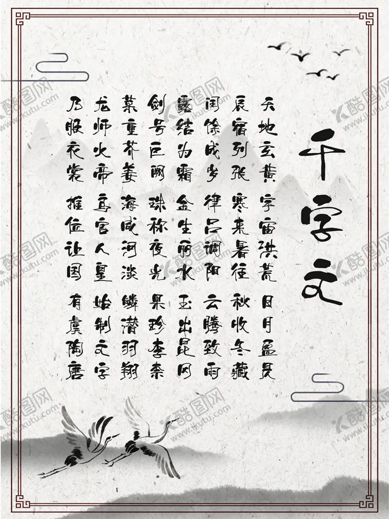 编号：93486009190202381862【酷图网】源文件下载-平安夜