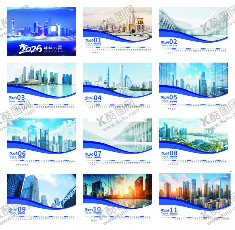 编号：89789711181802333115【酷图网】源文件下载-2026年台历