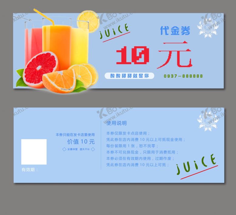 编号：57469710290543115178【酷图网】源文件下载-代金券