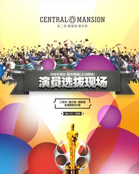 房地产地产地产广告单页