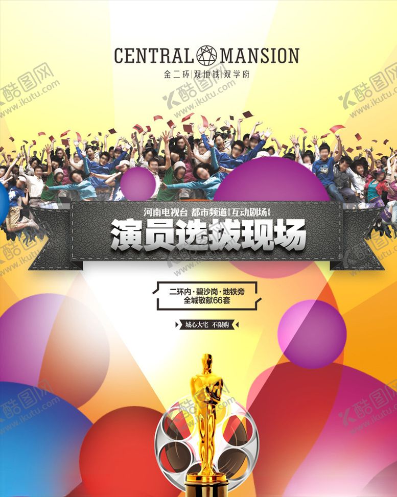 编号：24384809160932145823【酷图网】源文件下载-房地产地产地产广告单页