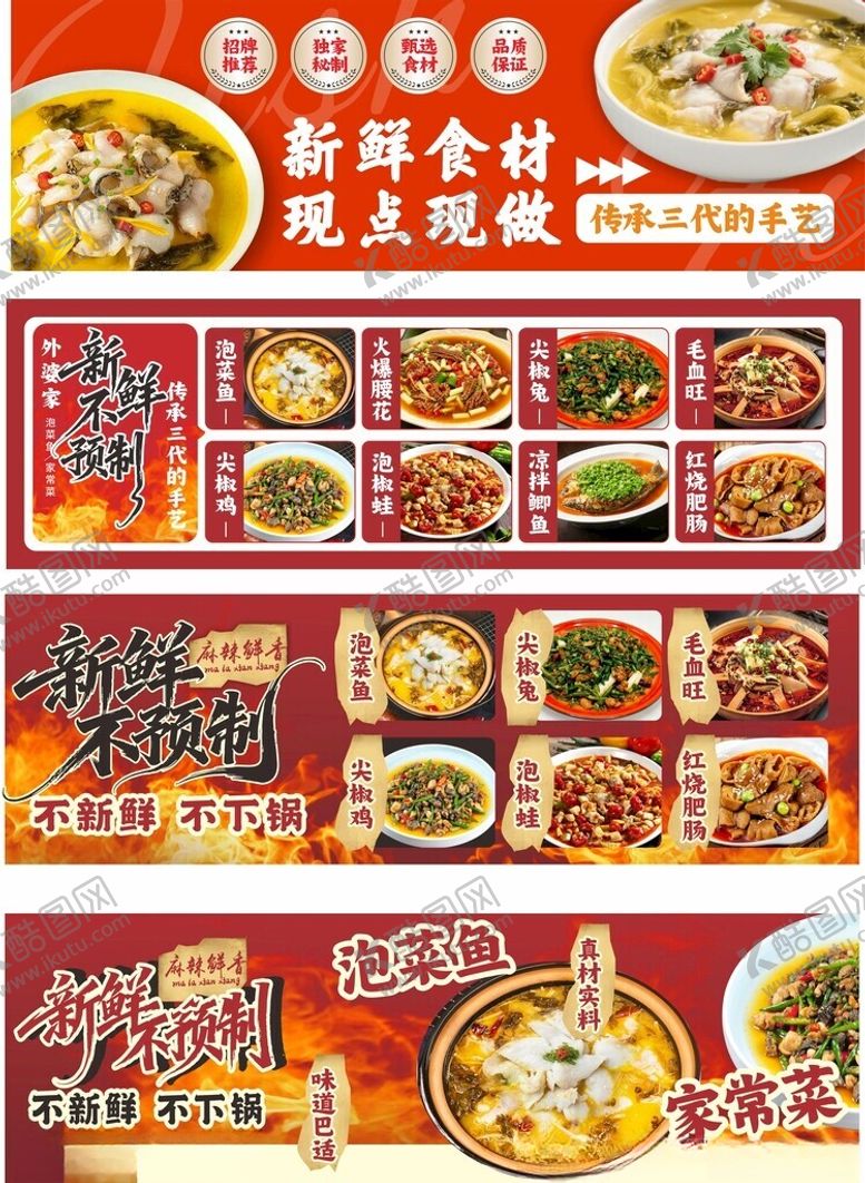 编号：12406804010813465137【酷图网】源文件下载-家常菜灯箱