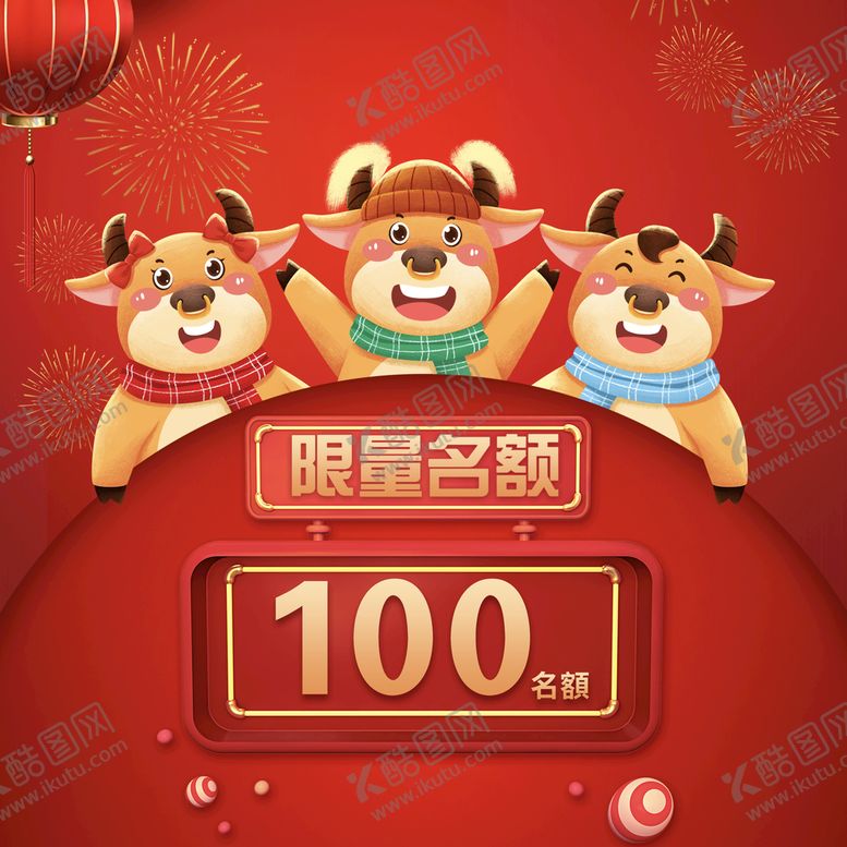 编号：28763109222334531796【酷图网】源文件下载-年终促销 节日促销