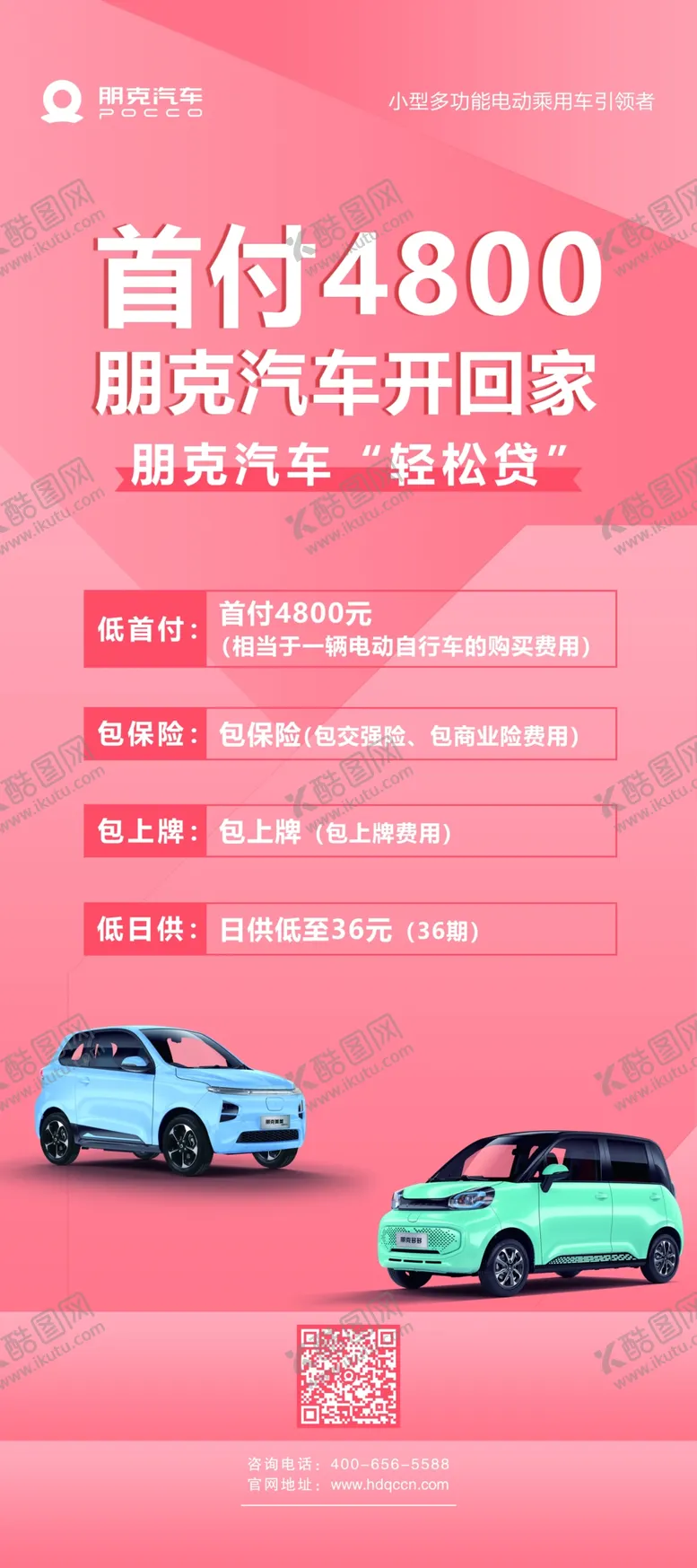 编号：24486711052035468589【酷图网】源文件下载-朋克汽车