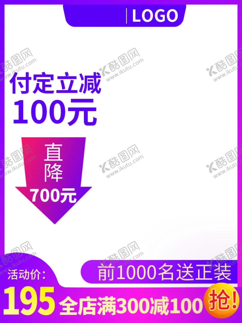 编号：21429204161739555398【酷图网】源文件下载-双十二