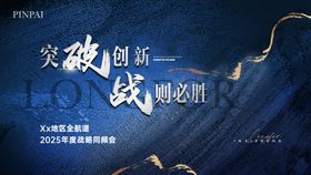 地产会议主画面