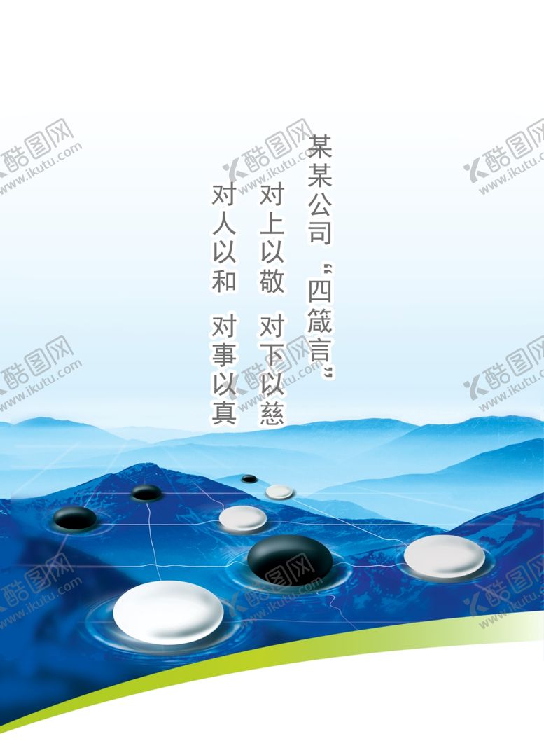 编号：15157110241346395042【酷图网】源文件下载-企业文化标语