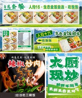 多样美食小吃宣传海报