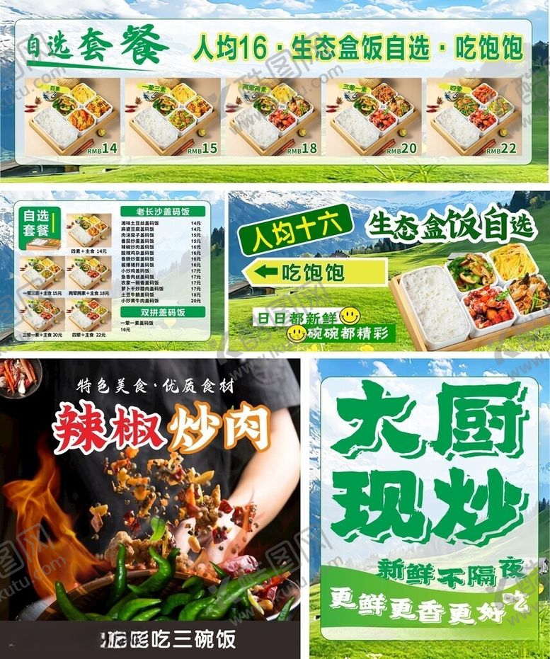 编号：23064005281005274739【酷图网】源文件下载-多样美食小吃宣传海报