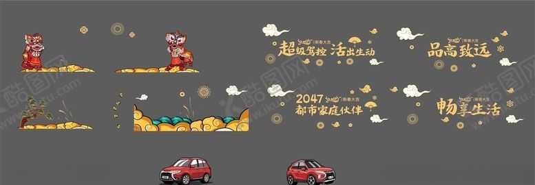 编号：49830304132332171865【酷图网】源文件下载-牛年新年素材