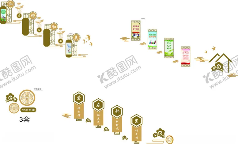 编号：94635412122350161319【酷图网】源文件下载-社区楼道文化墙