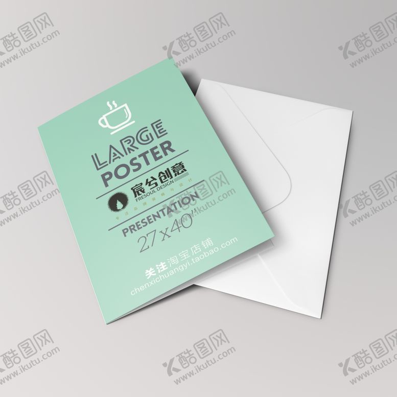 编号：86319407010613208262【酷图网】源文件下载-明信片样机