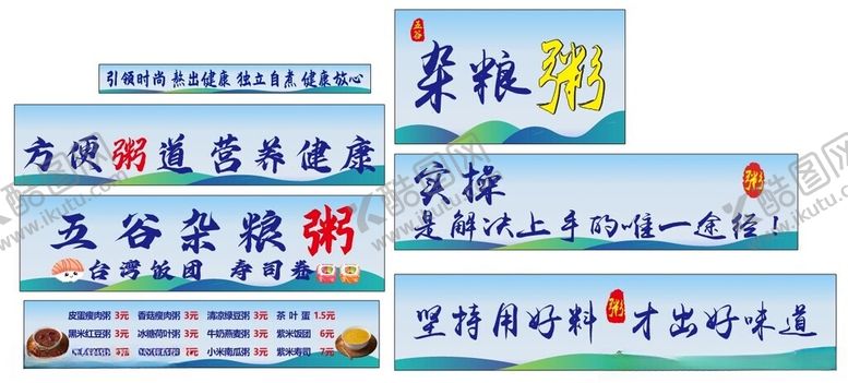 编号：93853309291750249184【酷图网】源文件下载-五谷杂粮粥