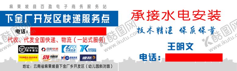 编号：34441810170109222450【酷图网】源文件下载-快递名片