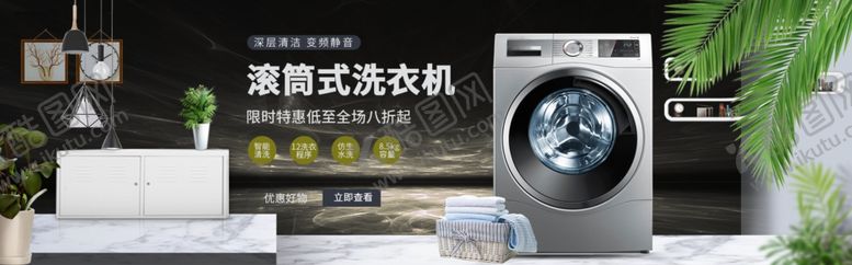 编号：70260706302344254343【酷图网】源文件下载-洗衣机电商banner