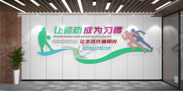 编号：86963801202023287583【酷图网】源文件下载-体育运动文化墙