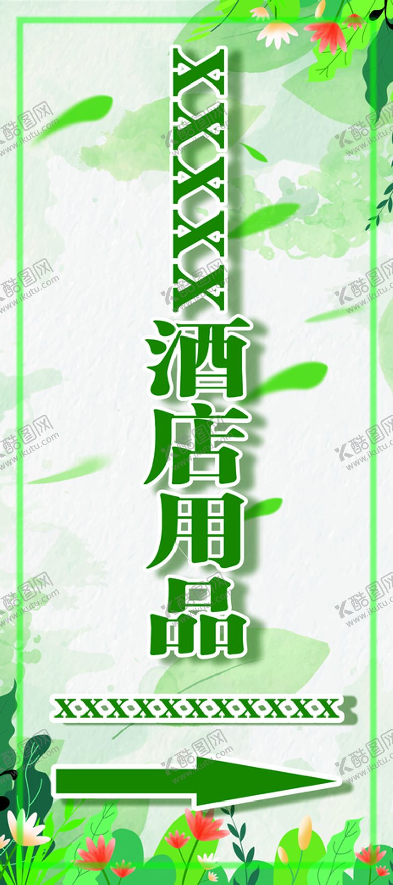 编号：44032901240809239506【酷图网】源文件下载-酒店