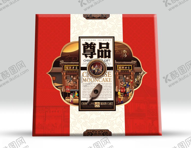 编号：67250110250346063340【酷图网】源文件下载-月饼盒