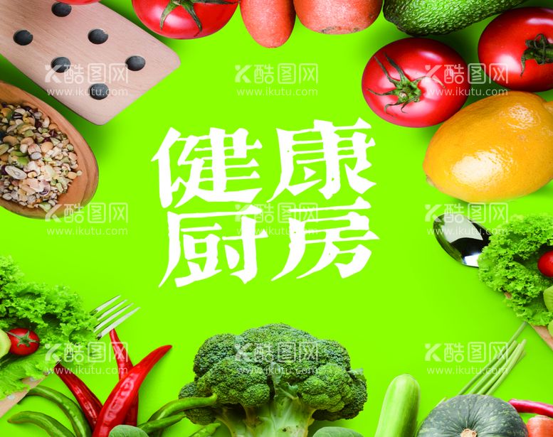 编号：51784909200256130534【酷图网】源文件下载-健康厨房绿色食材