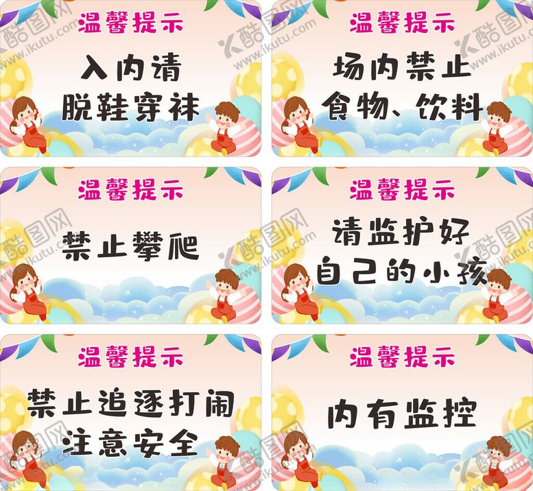 编号：55632902211037551313【酷图网】源文件下载-温馨提示