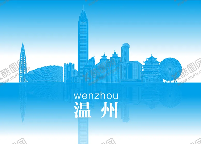 编号：23846701061941189303【酷图网】源文件下载-温州地标建筑