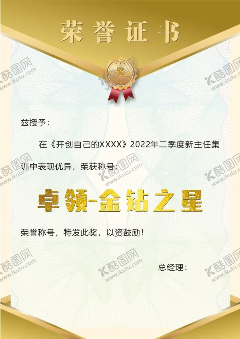 编号：12095002022223597388【酷图网】源文件下载-证书