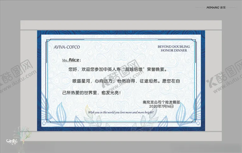 编号：46243105010139479996【酷图网】源文件下载-邀请卡