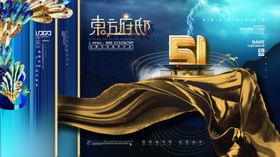 金色奢华地产宣传画面