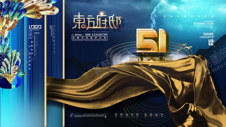 编号：62637705180940308412【酷图网】源文件下载-金色奢华地产宣传画面