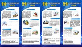 网络泄密宣传
