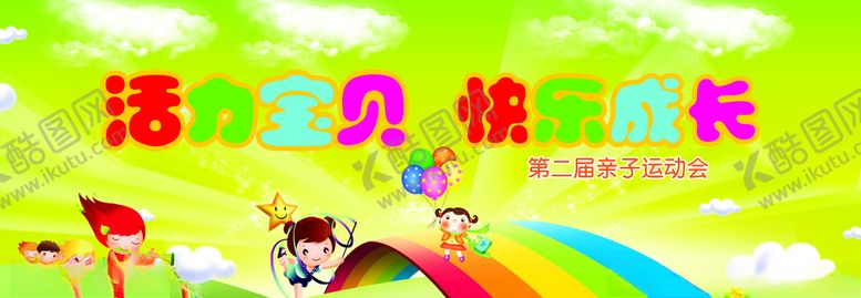 编号：85130209250957593622【酷图网】源文件下载-儿园墙面