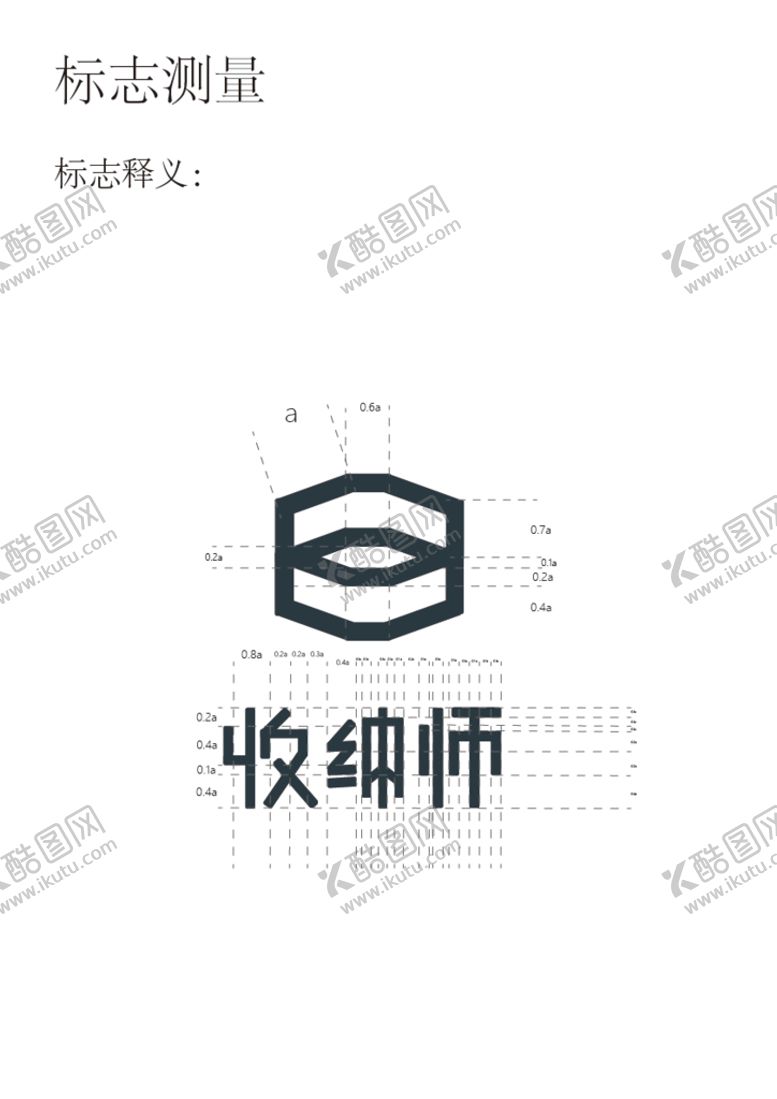 编号：82705610081315053054【酷图网】源文件下载-收纳师