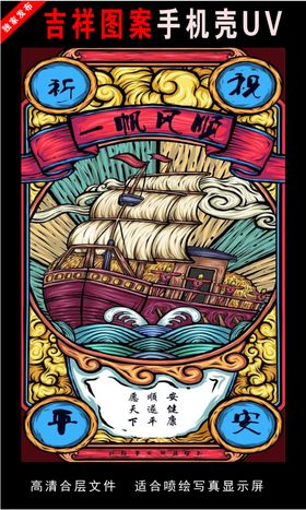 浓彩国潮插画手绘插画