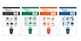 垃圾桶分类其他垃圾