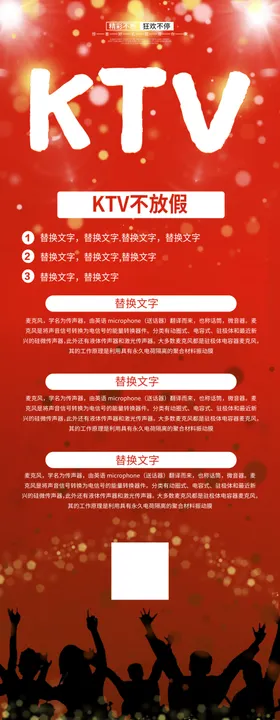 KTV歌王