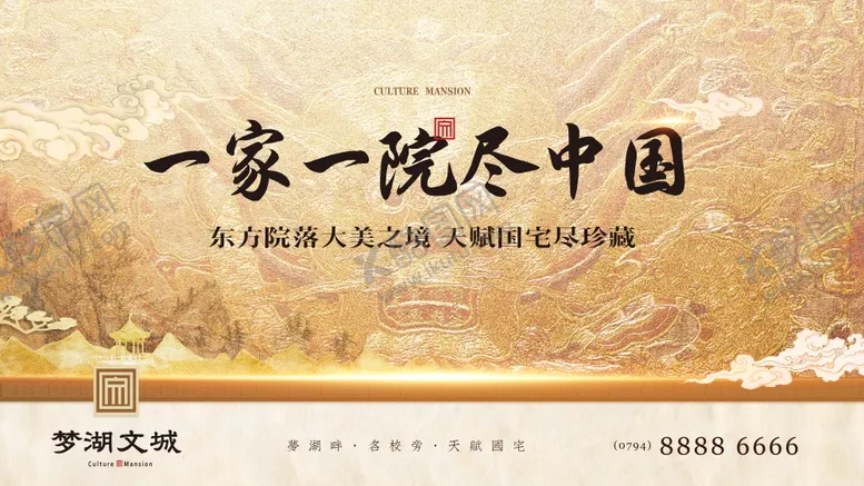 编号：39711812020727224263【酷图网】源文件下载-中式院子主形象