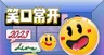 emoji大黄脸表情