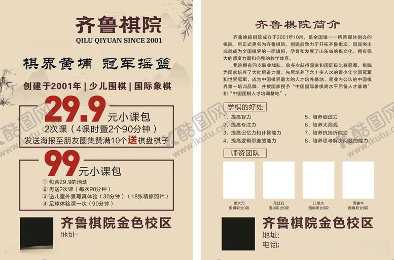 编号：47286712152049153940【酷图网】源文件下载-围棋