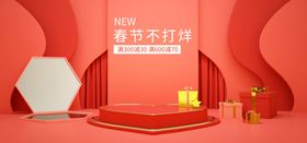 电商设计电商展台电商产品
