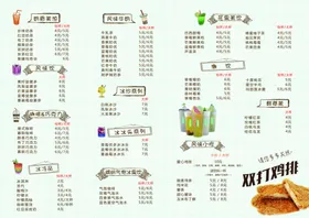 饮品