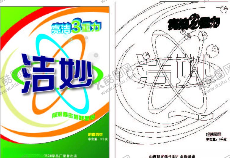 编号：23057707081637593790【酷图网】源文件下载-洗衣液画稿