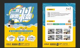 美术书法绘画培训艺术钜惠重磅来袭折页