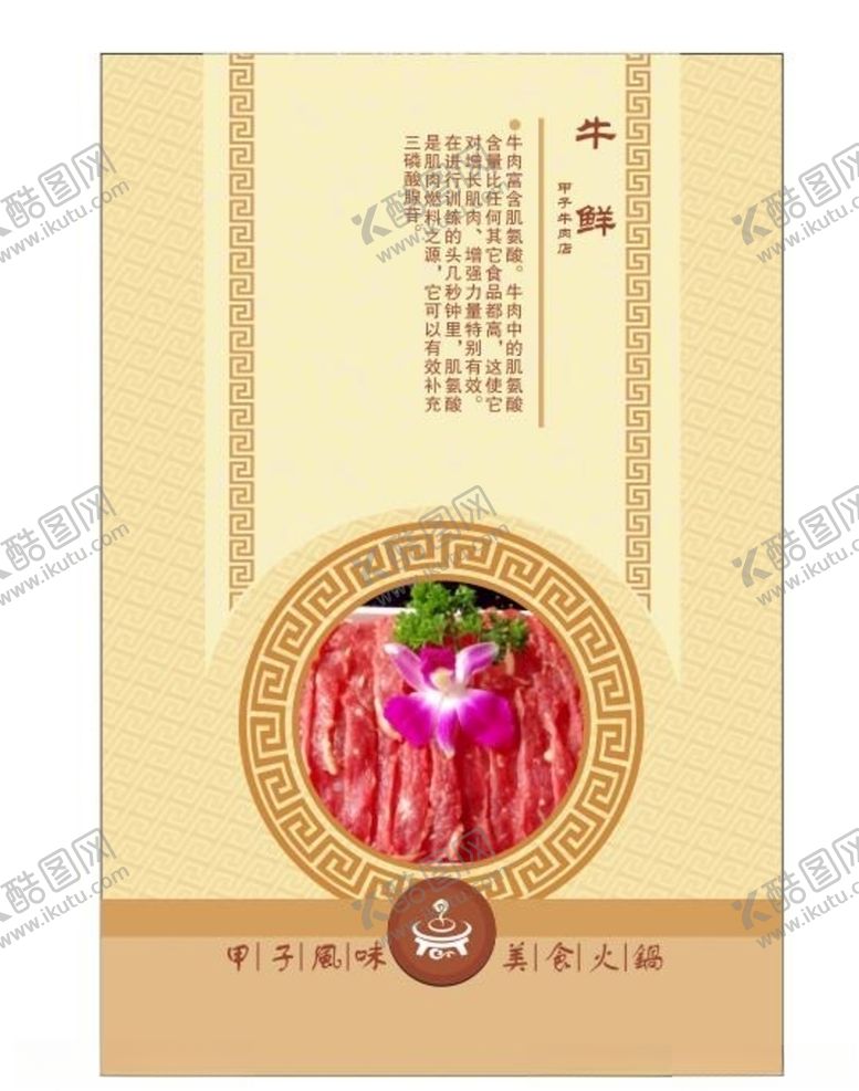 编号：41144810271458429319【酷图网】源文件下载-美食海报