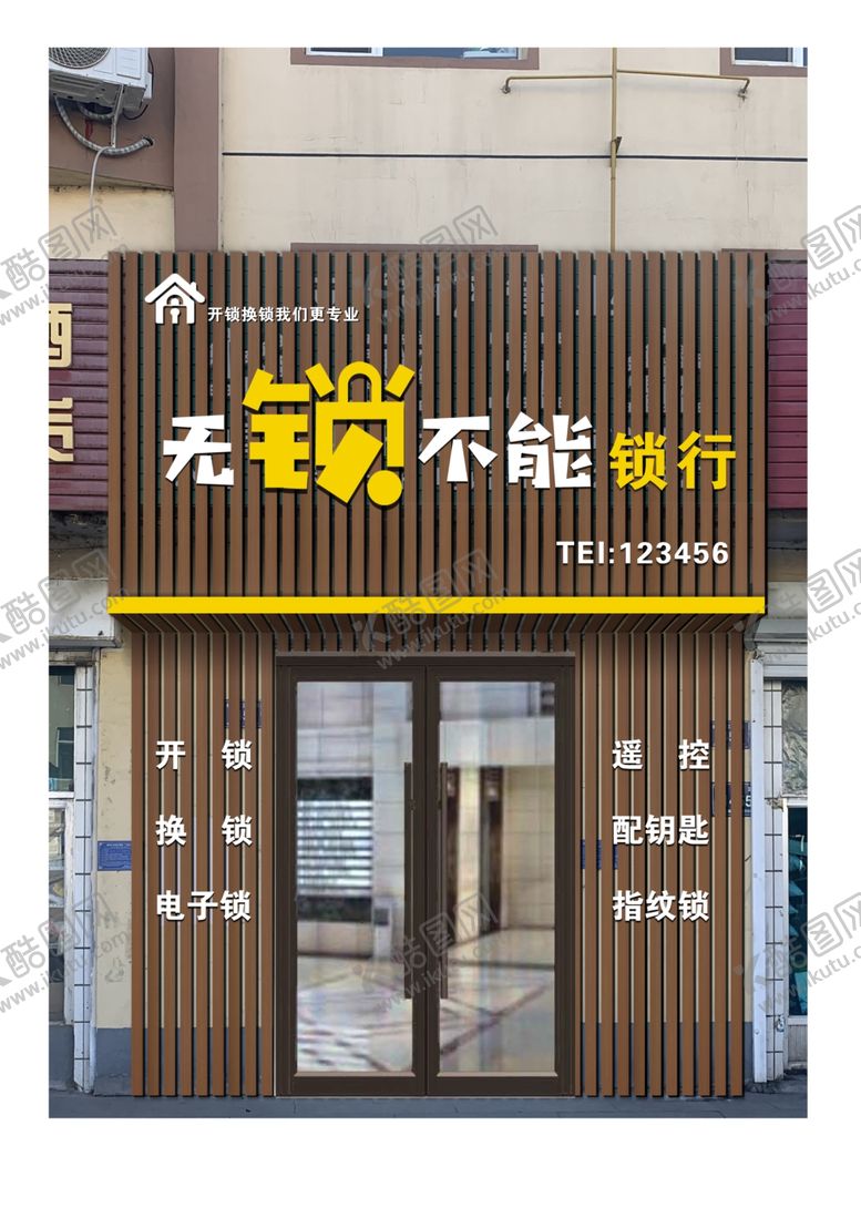 编号：47496110041637537617【酷图网】源文件下载-锁业门头开锁换锁电子锁