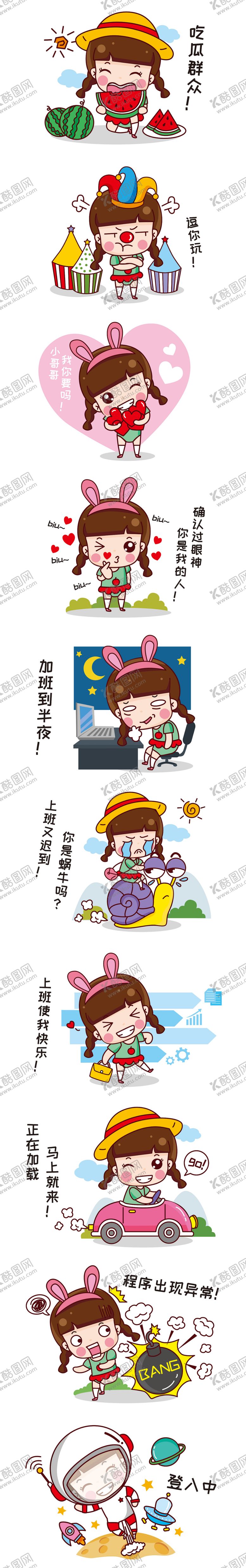 编号：66074804191423467334【酷图网】源文件下载-表情包
