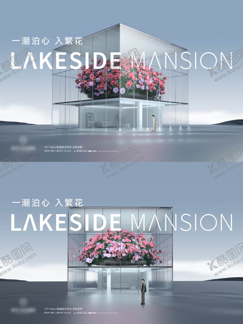 编号：53020008082040515185【酷图网】源文件下载-花海海景豪宅地产阶段主画面