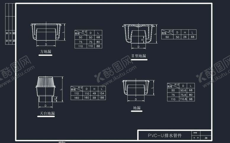 编号：52086301260726387238【酷图网】源文件下载-地漏大样