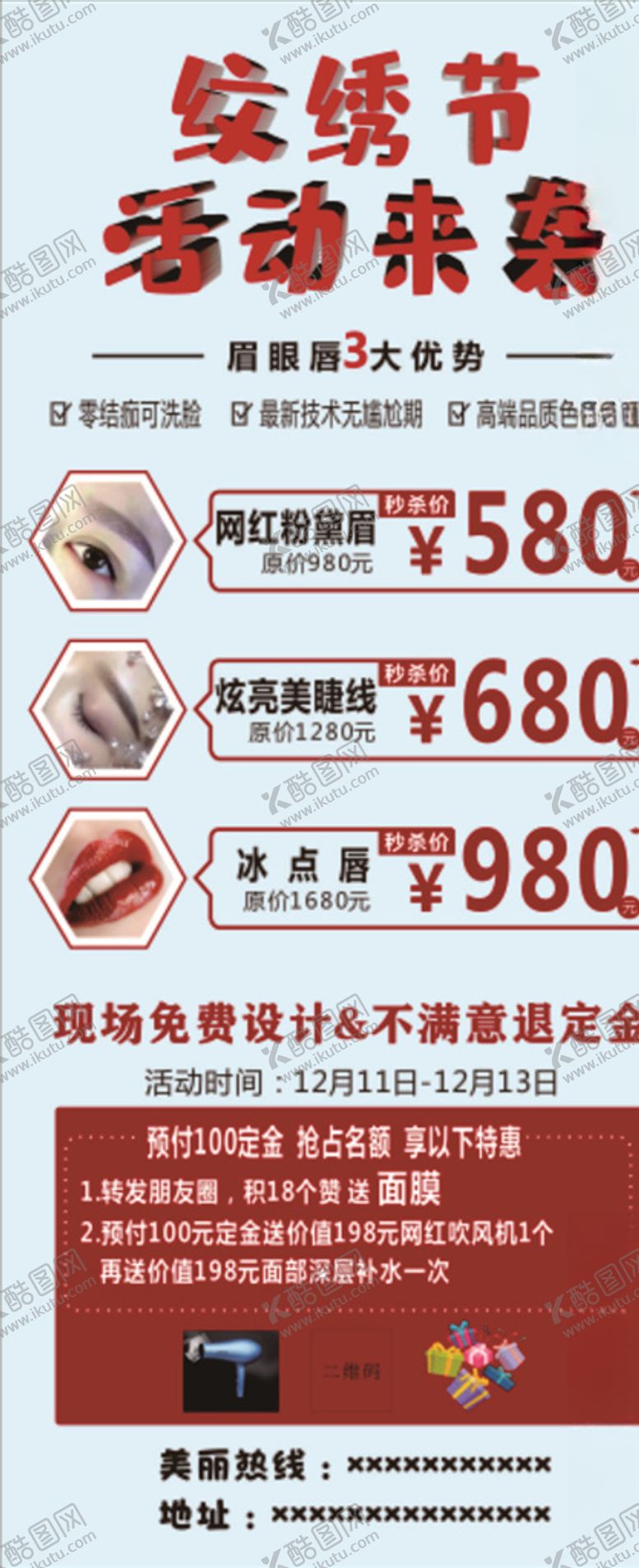 编号：61974010070926314617【酷图网】源文件下载-纹绣展架