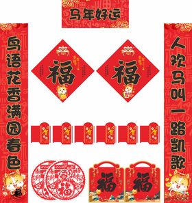 2026年马年对联马年好运