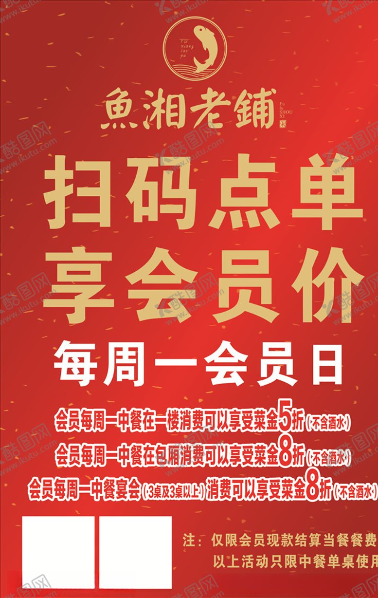 编号：29513910082248135359【酷图网】源文件下载-中华味道餐饮海报中式餐饮海